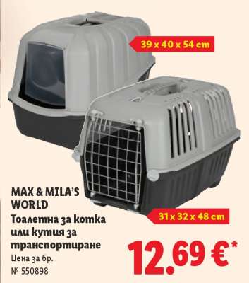 MAX & MILA’S WORLD
