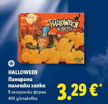 HALLOWEEN Панирани пилешки хапки