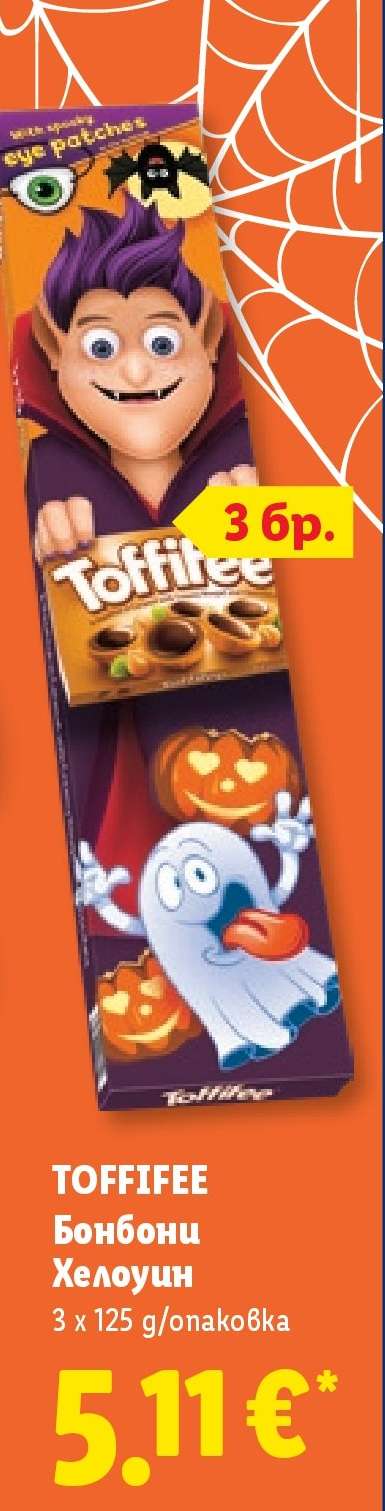 TOFFIFEE