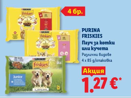 PURINA Friskies