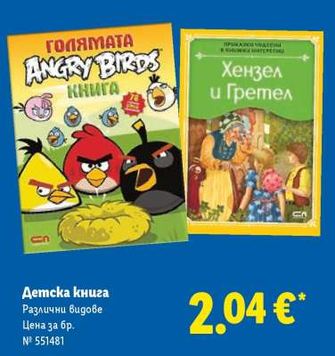 Детска книга