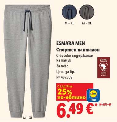 Esmara Men Спортен панталон