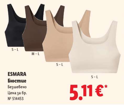 ESMARA Бюстие