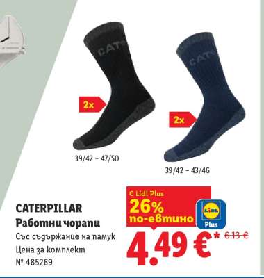 CATERPILLAR Работни чорапи