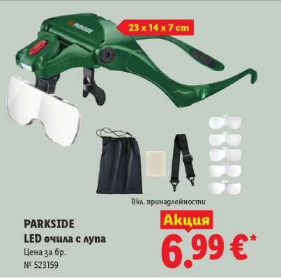 PARKSIDE LED очила с лупа