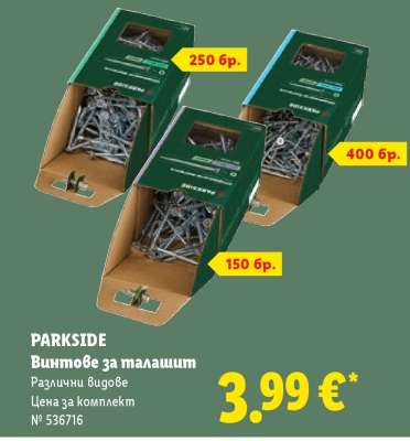 PARKSIDE Винтове за талашит