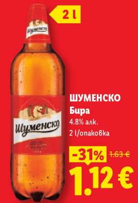 ШУМЕНСКО