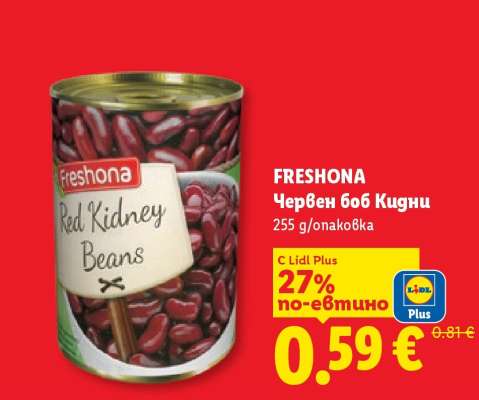 FRESHONA Червен боб Кидни