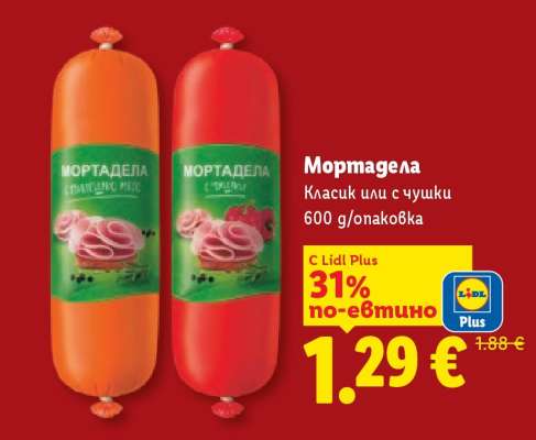 Мортадела