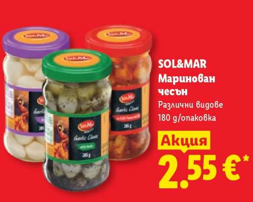 SOL&MAR Маринован чесън