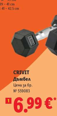 CRIVIT