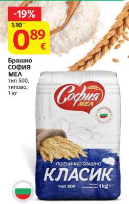 Брашно СОФИЯ МЕЛ