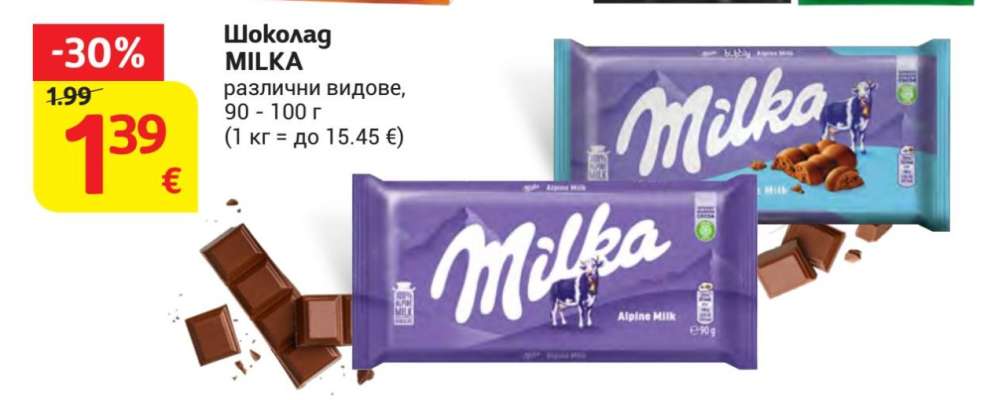 Шоколад Milka