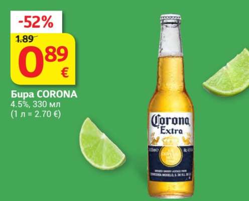БИРА CORONA