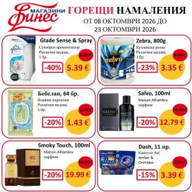 Финес магазини