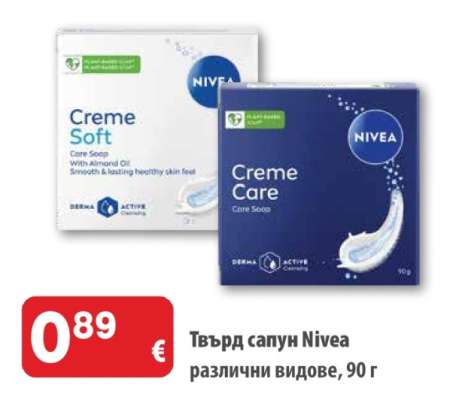 Твърд сапун Nivea