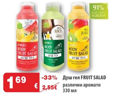 Душ гел Fruit Salad