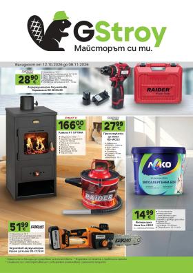 GS Строймаркет