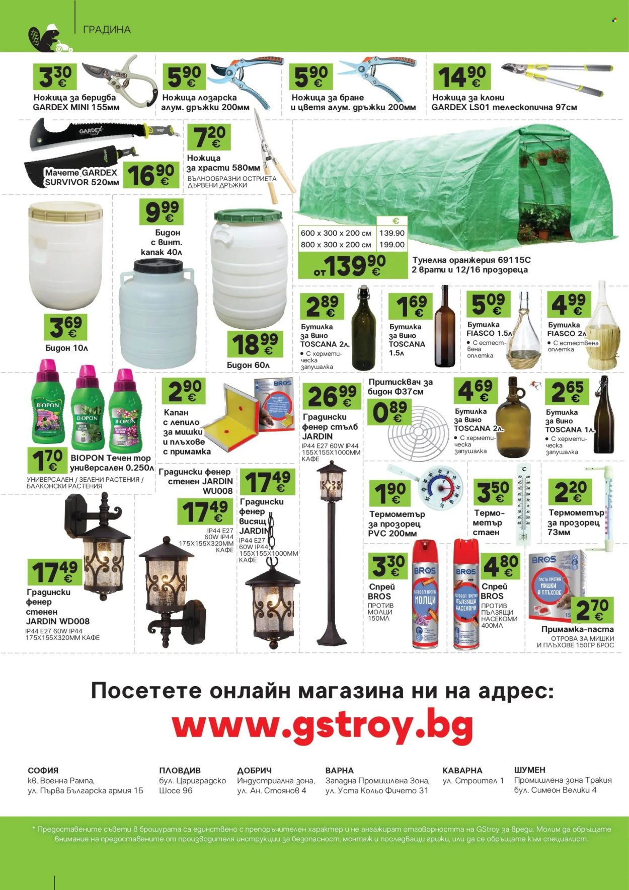 Брошура на GS Строймаркет - 12.10.2026 - 08.11.2026. Страница 28