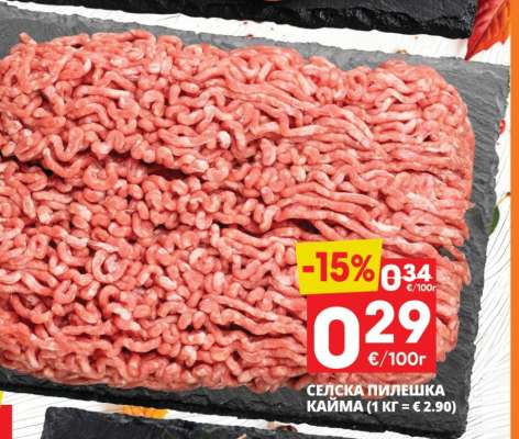 СЕЛСКА ПИЛЕШКА КАЙМА