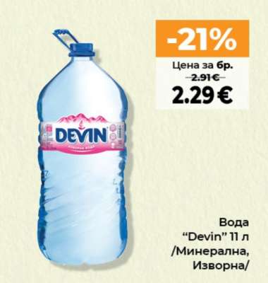 Вода "Devin" 11 л
