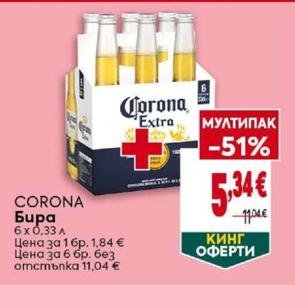 CORONA Бира
