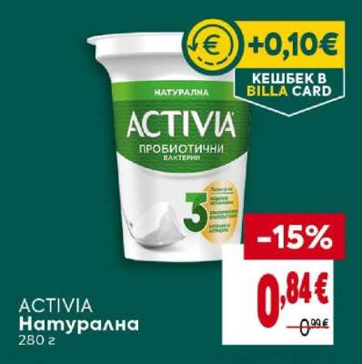 ACTIVIA натурална