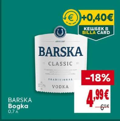 BARSKA Водка