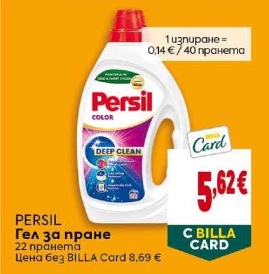 PERSIL