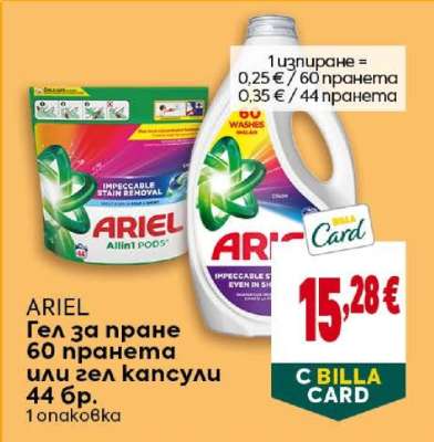 ARIEL