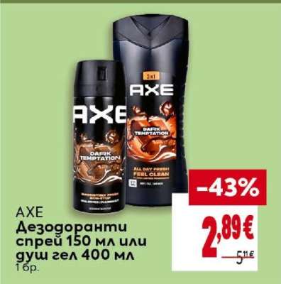 AXE
