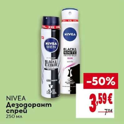 NIVEA Дезодорант спрей