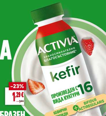 ACTIVIA Кефир