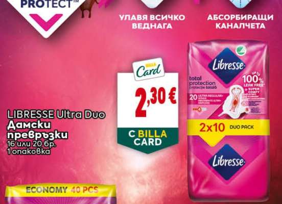 LIBRESSE ULTRA DUO