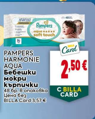 PAMPERS HARMONIE AQUA