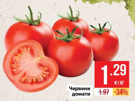 Червени домати