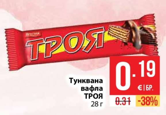 Тунквана вафла Троя