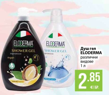 Душ гел ELODERMA