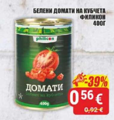 Белени домати на кубчета Филикон 400г
