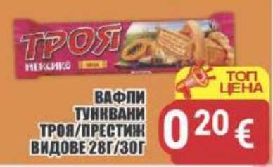 ТРОЯ МЕКСИКО