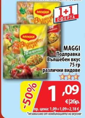 MAGGI Подправка Вълшебен вкус