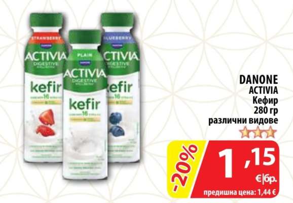 DANONE ACTIVIA Кефир