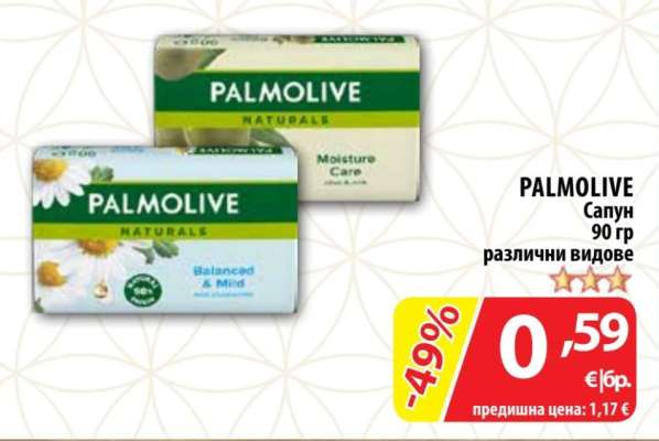 PALMOLIVE