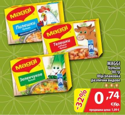 MAGGI Бульон