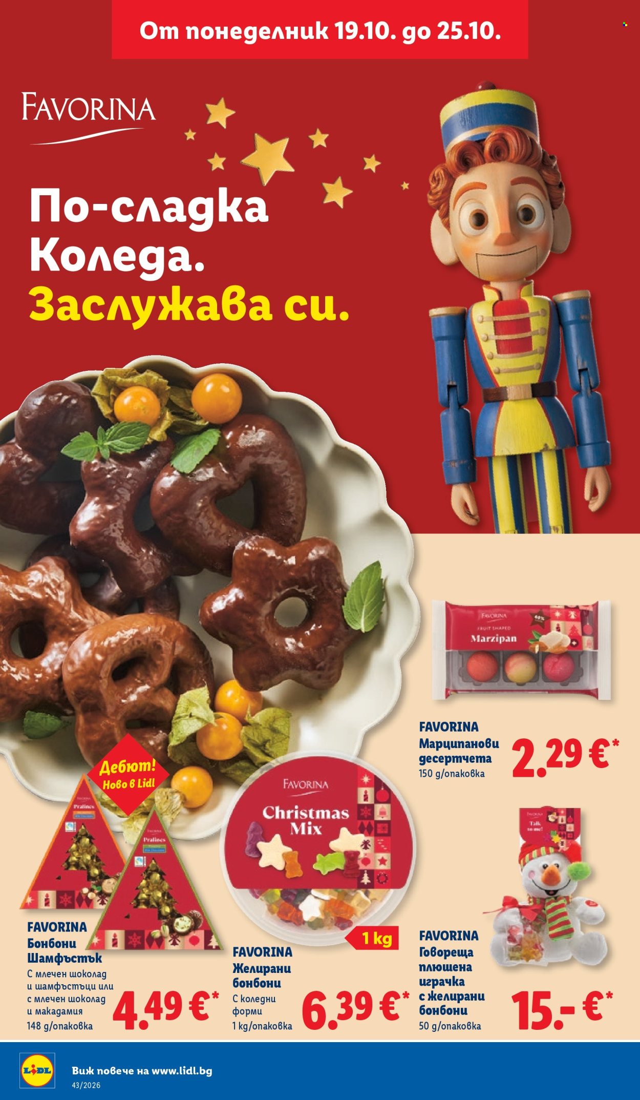 Брошура на Лидл - 19.10.2026 - 25.10.2026. Страница 28