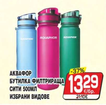 АКВАФОР БУТИЛКА ФИЛТРИРАЩА СИТИ 500МЛ