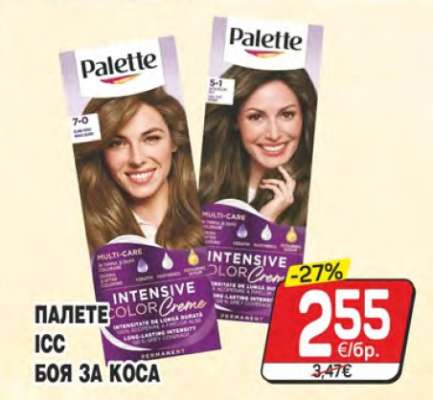 Палете ICC боя за коса