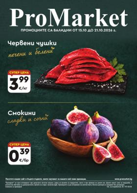 ПроМаркет