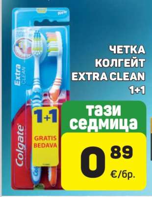 ЧЕТКА КОЛГЕЙТ EXTRA CLEAN 1+1