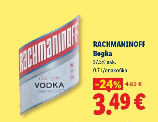 RACHMANINOFF